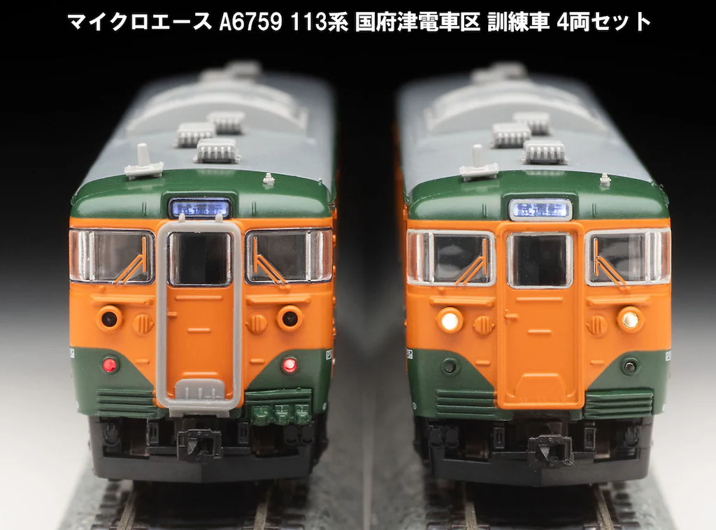マイクロエース】113系（国府津電車区•訓練車）2023年11月発売