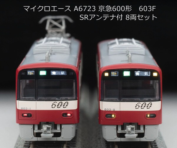 マイクロエース】京急電鉄600形（603F・SRアンテナ付）2023年12月発売