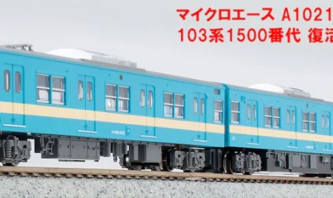 グリーンマックス】103系 阪和線（関西形•分散冷房車•K610編成）2024年