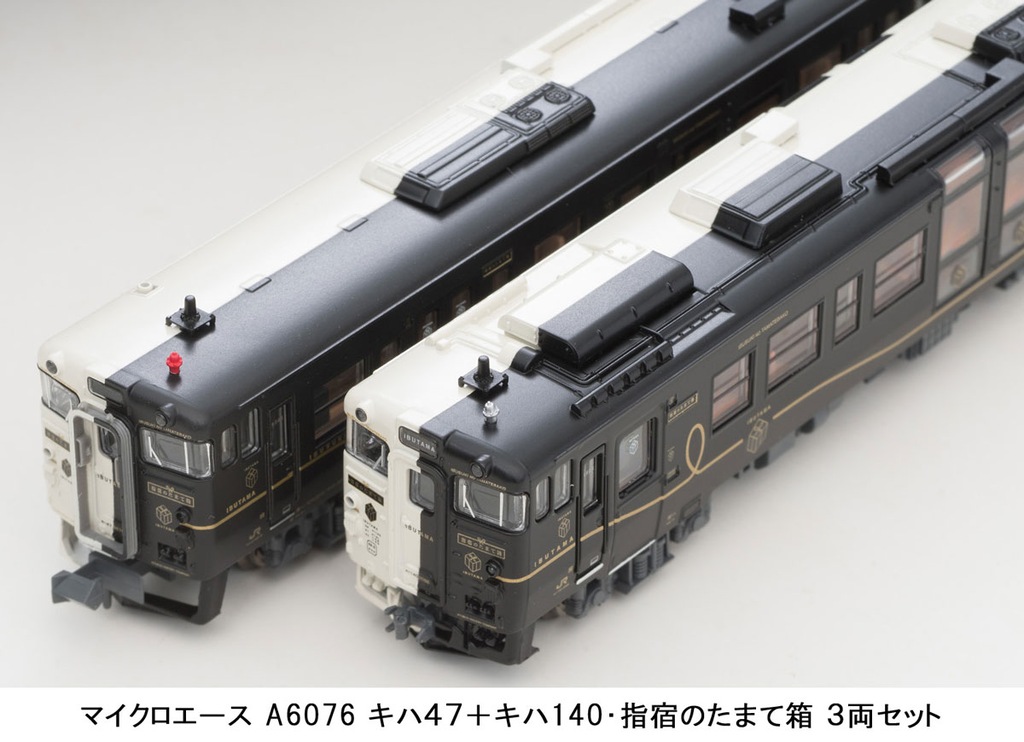 マイクロエース】キハ47形+キハ140形 指宿のたまて箱 2024年3月再生産