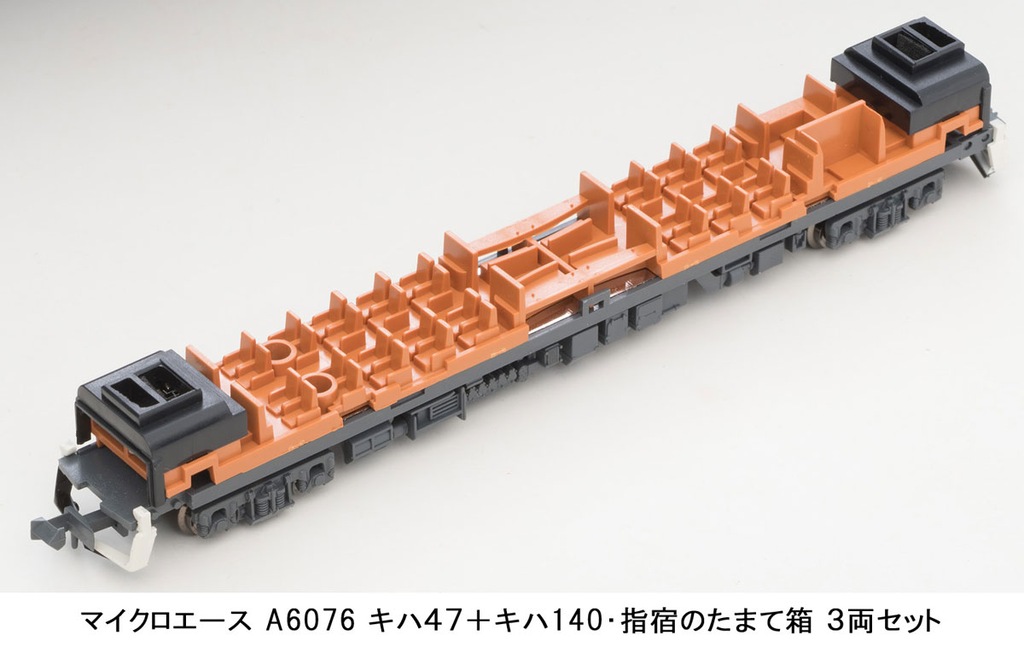 マイクロエース】キハ47形+キハ140形 指宿のたまて箱 2024年3月再生産