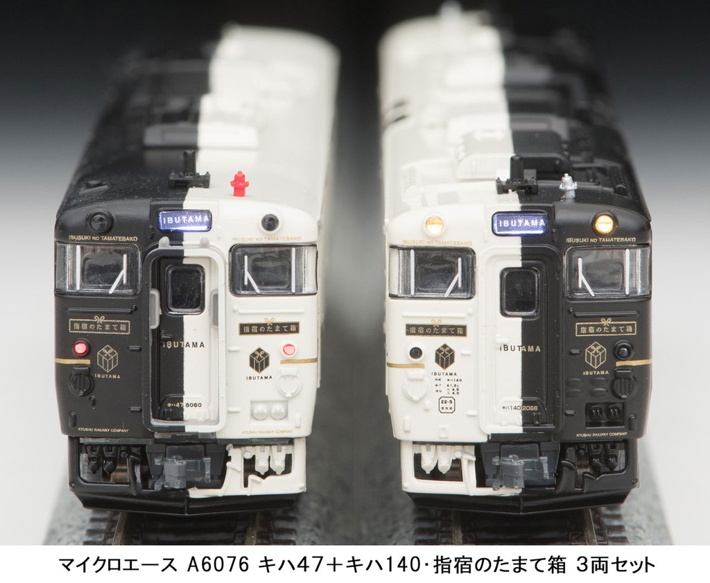 マイクロエース】キハ47形+キハ140形 指宿のたまて箱 2024年3月再生産