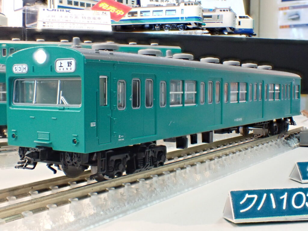 TOMIX】103系（初期型非冷房車•エメラルドグリーン）2023年10月発売