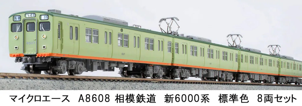 マイクロエース】相模鉄道 新6000系（標準色）2024年3月発売 | モケイテツ