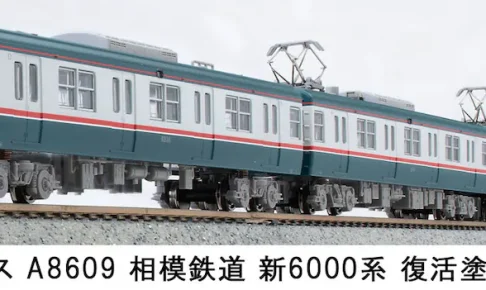 マイクロエース】相模鉄道 新6000系（標準色）2024年3月発売 | モケイテツ