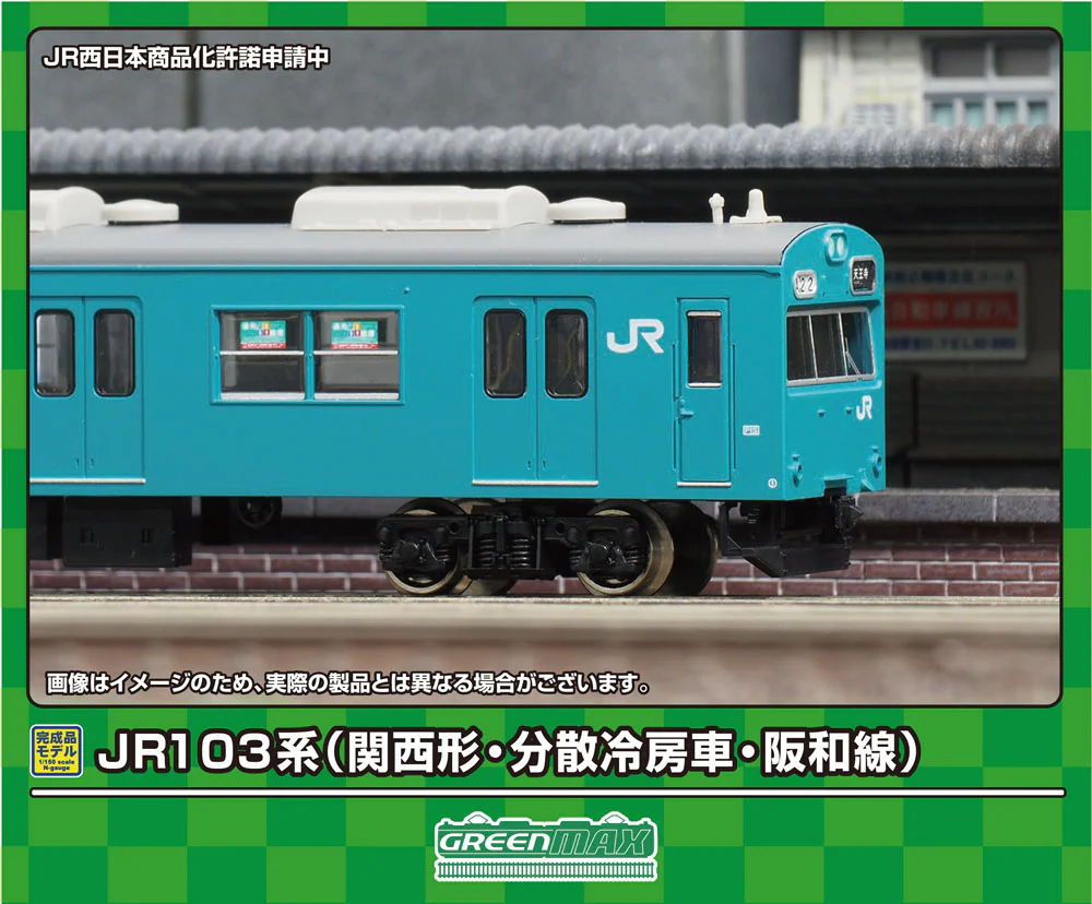 グリーンマックス】103系 阪和線（関西形•分散冷房車•K610編成）2024年