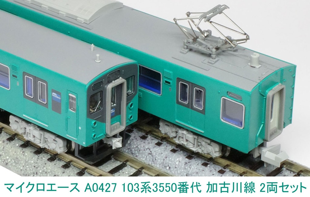 ☆希少モデル！☆ 103系3550番台”貫通型” 加古川線タイプ 4両セット JR