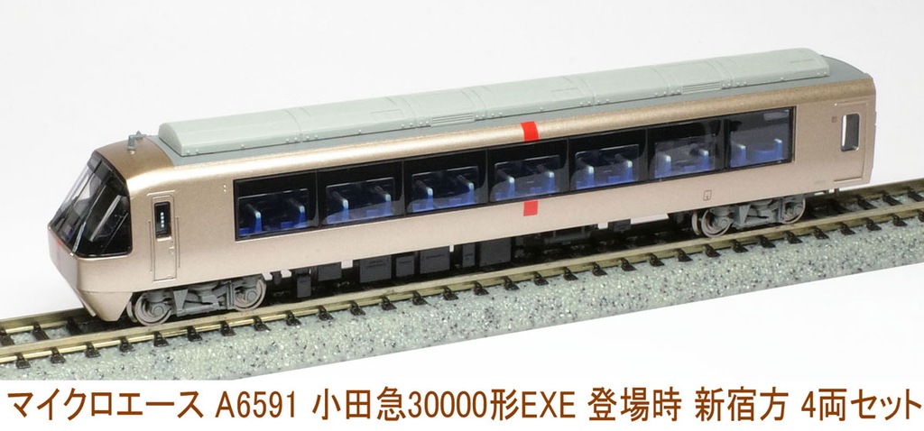 マイクロエース】小田急電鉄30000形 EXE（登場時）2024年6月発売