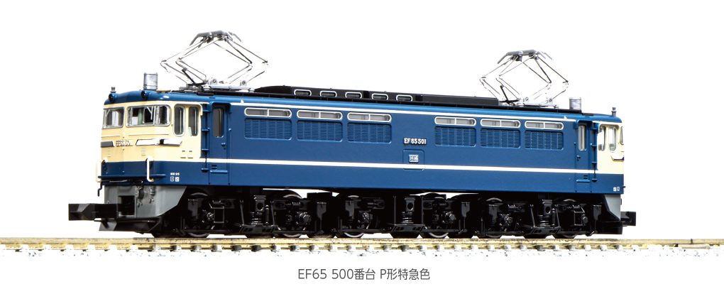 KATO】EF65形500番台（P形特急色）2024年5月発売 | モケイテツ
