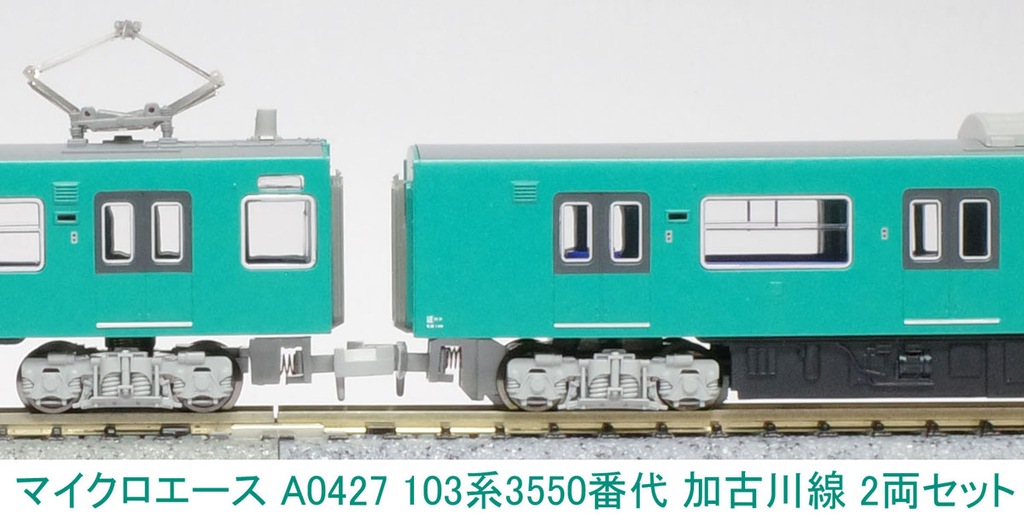 マイクロエース】103系3550番代 加古川線 2024年6月発売 | モケイテツ