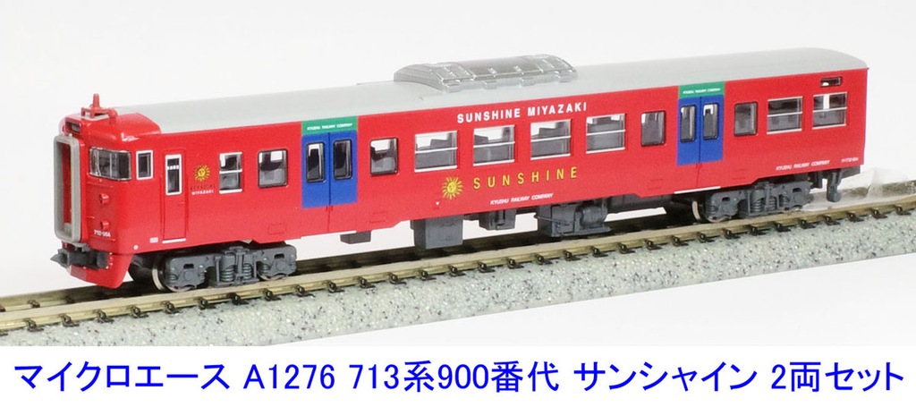 マイクロエース】713系900番代 サンシャイン 2024年6月発売 | モケイテツ
