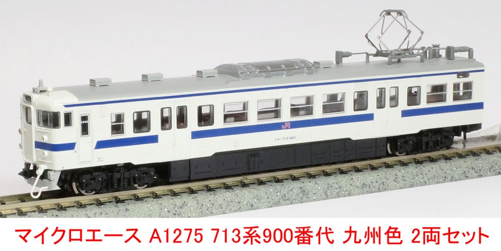 マイクロエース】713系900番代（九州色）2024年6月発売 | モケイテツ