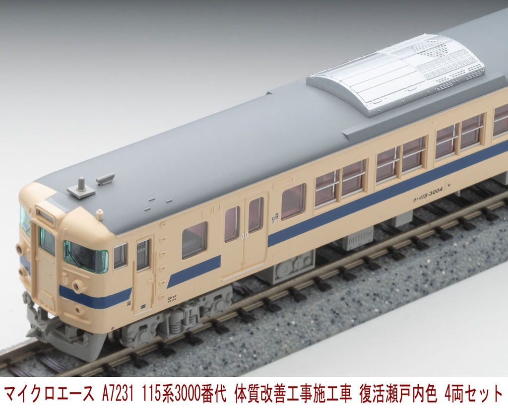 マイクロエース】115系3000番代（体質改善工事施工車•復活瀬戸内色