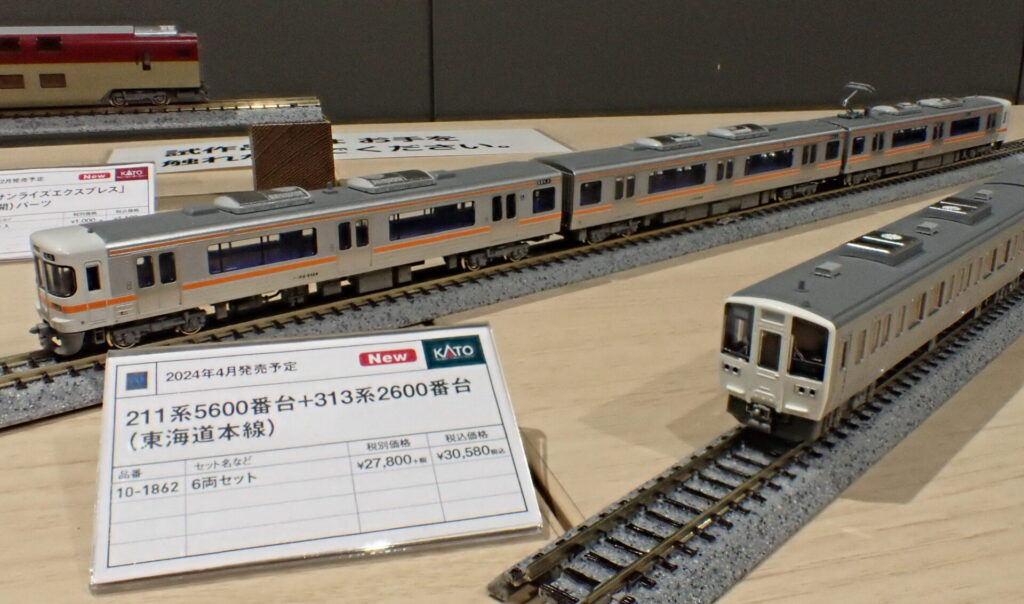 KATO】211系5600番台+313系2600番台 東海道本線 2024年4月発売