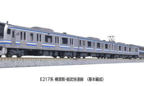 KATO】E217系 東海道線 2024年8月発売 | モケイテツ
