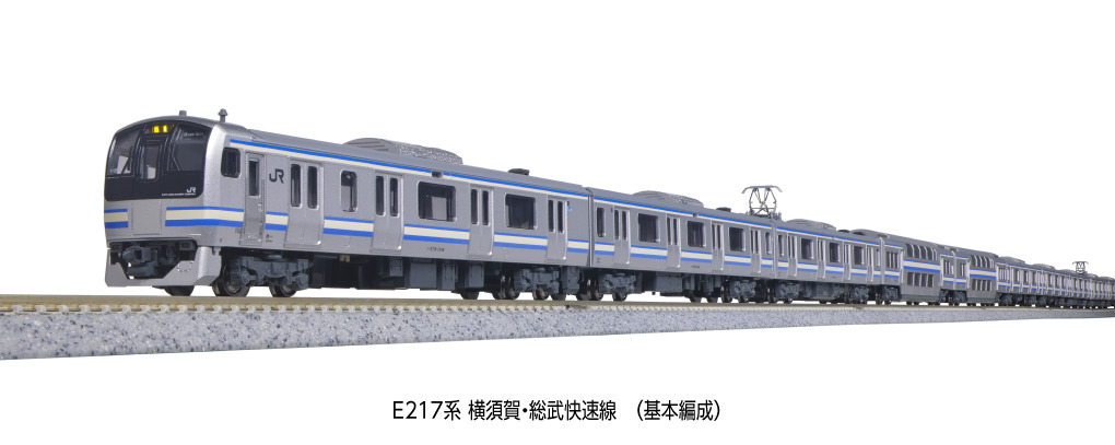 KATO】E217系 横須賀•総武快速線 2024年9月発売 | モケイテツ
