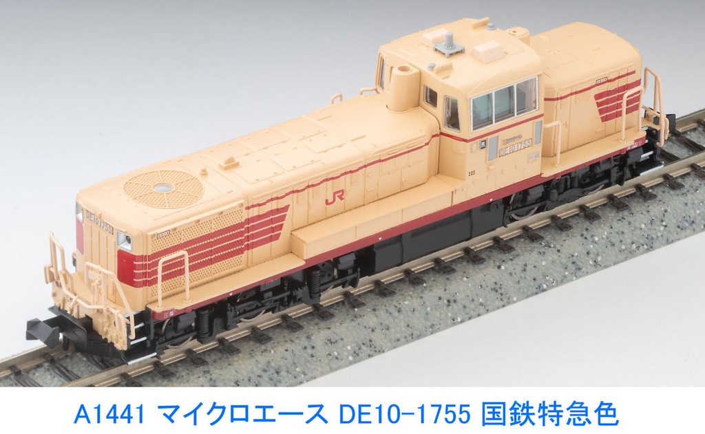 マイクロエース】DE10形1775号機（国鉄特急色）2024年11月発売