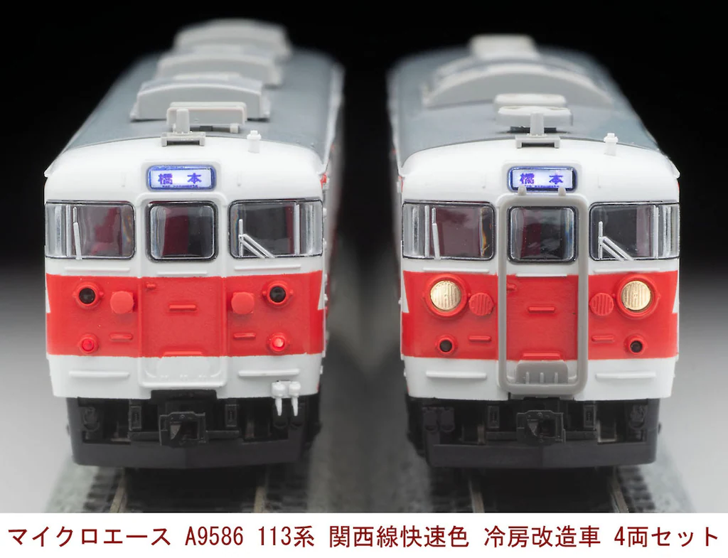 マイクロエース ☆MICRO ACE マイクロエース☆ 113系 小浜線色 4両 ☆
