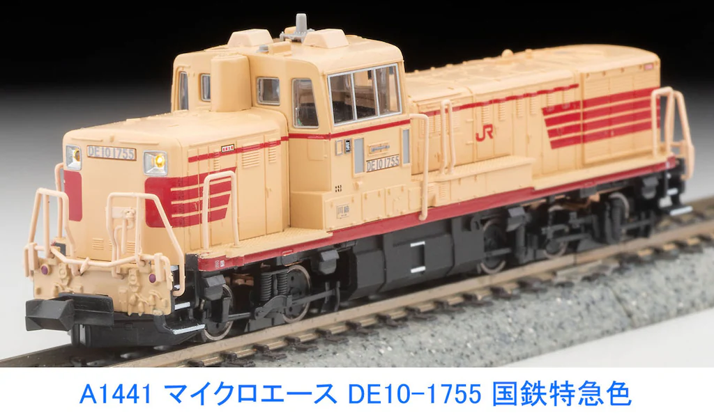 マイクロエース】DE10形1775号機（国鉄特急色）2024年11月発売