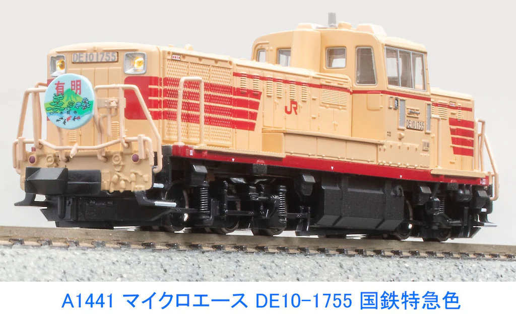 マイクロエース】DE10形1775号機（国鉄特急色）2024年11月発売