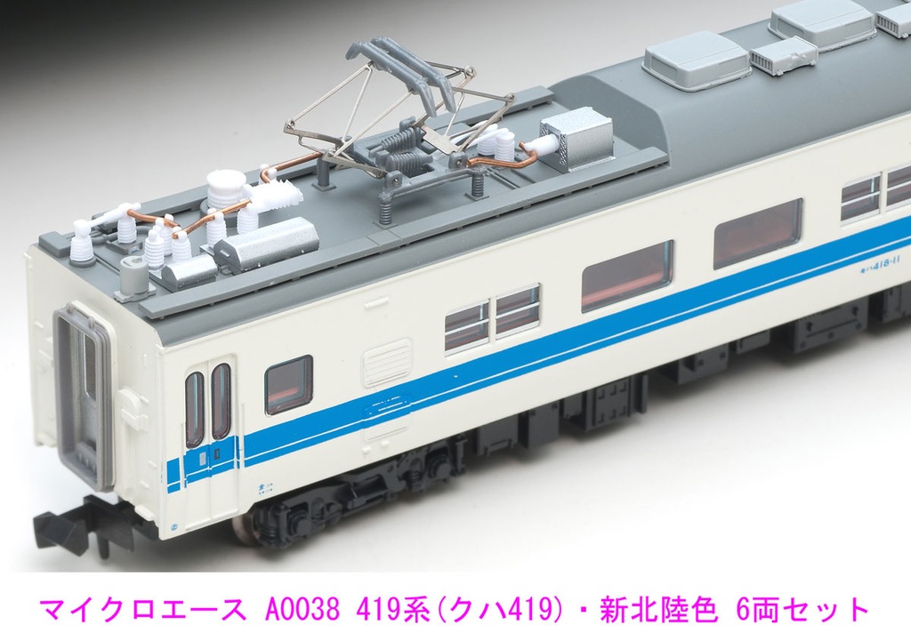 マイクロエース】419系（クハ419•新北陸色）2024年12月再生産 | モケイテツ