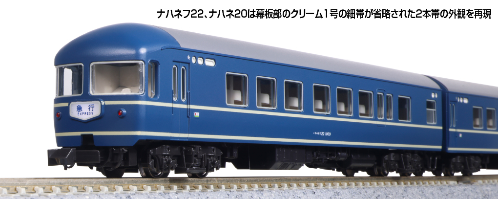 KATO】客車編成セット 急行「かいもん•日南」2024年12月発売 | モケイテツ