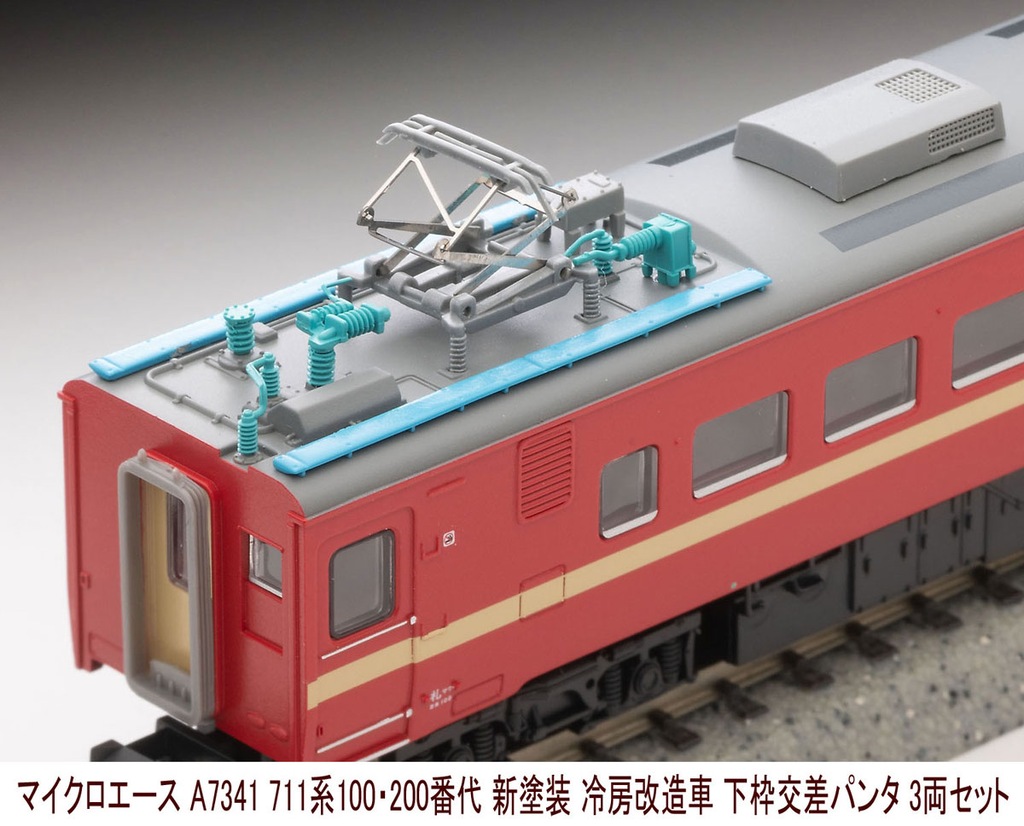 マイクロエース】711系100•200番代（新塗装•下枠交差パンタ）2025年2月