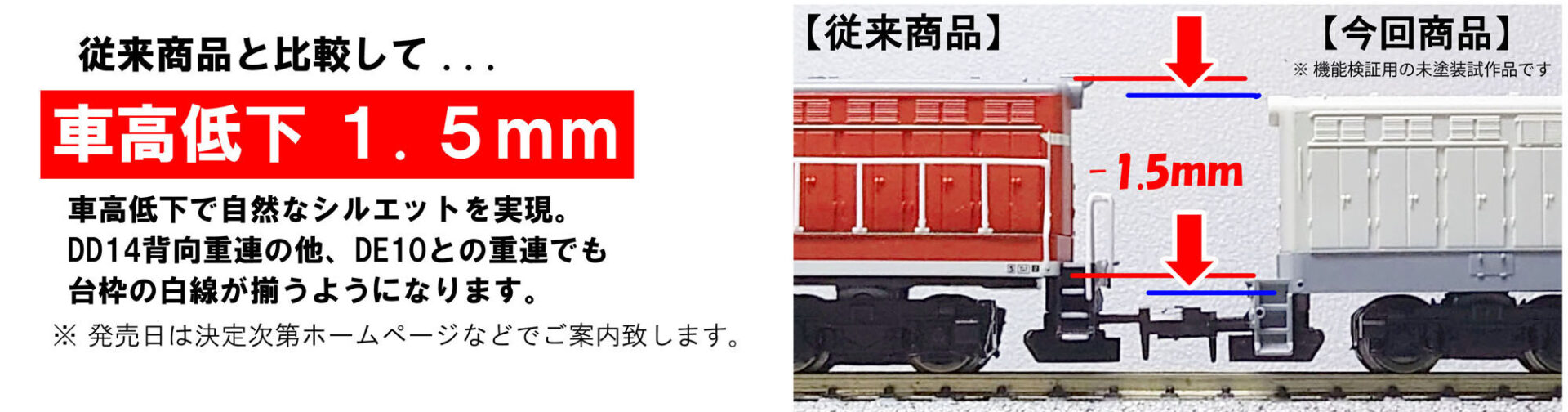 マイクロエース】DD14形333•334号機（標準色・ロータリーヘッドなし•重