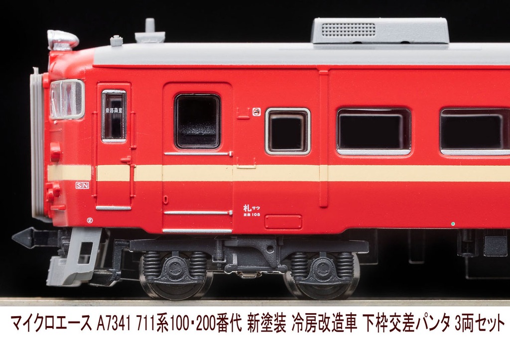 宮沢模型 MIYAZAWA JR北海道 711系 近郊型電車 6両セット 宮沢模型
