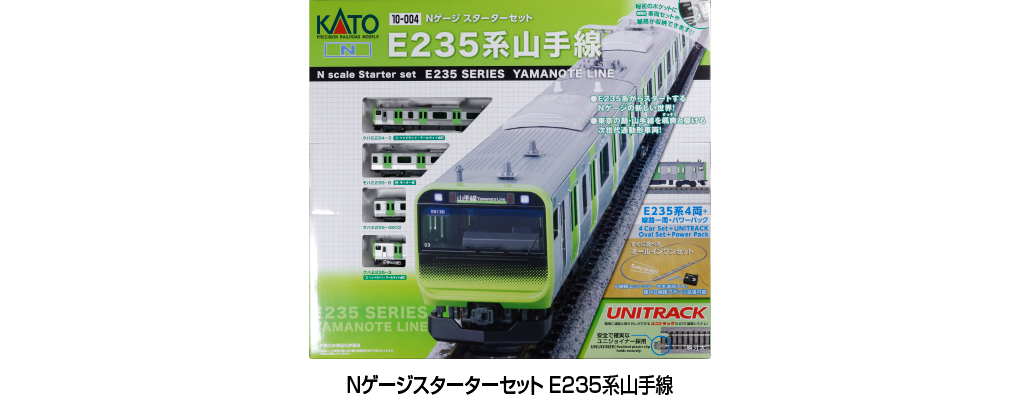 KATO】Nゲージスターターセット E235系山手線 2024年12月発売 | モケイテツ