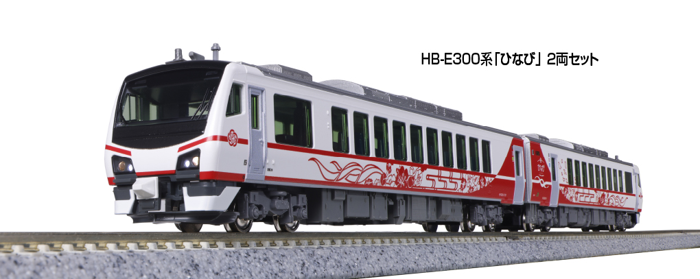 KATO】HB-E300系 ひなび 2025年1月発売 | モケイテツ