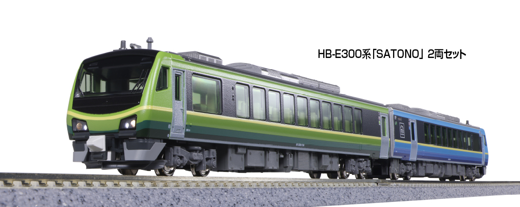 KATO】HB-E300系 SATONO 2025年1月発売 | モケイテツ