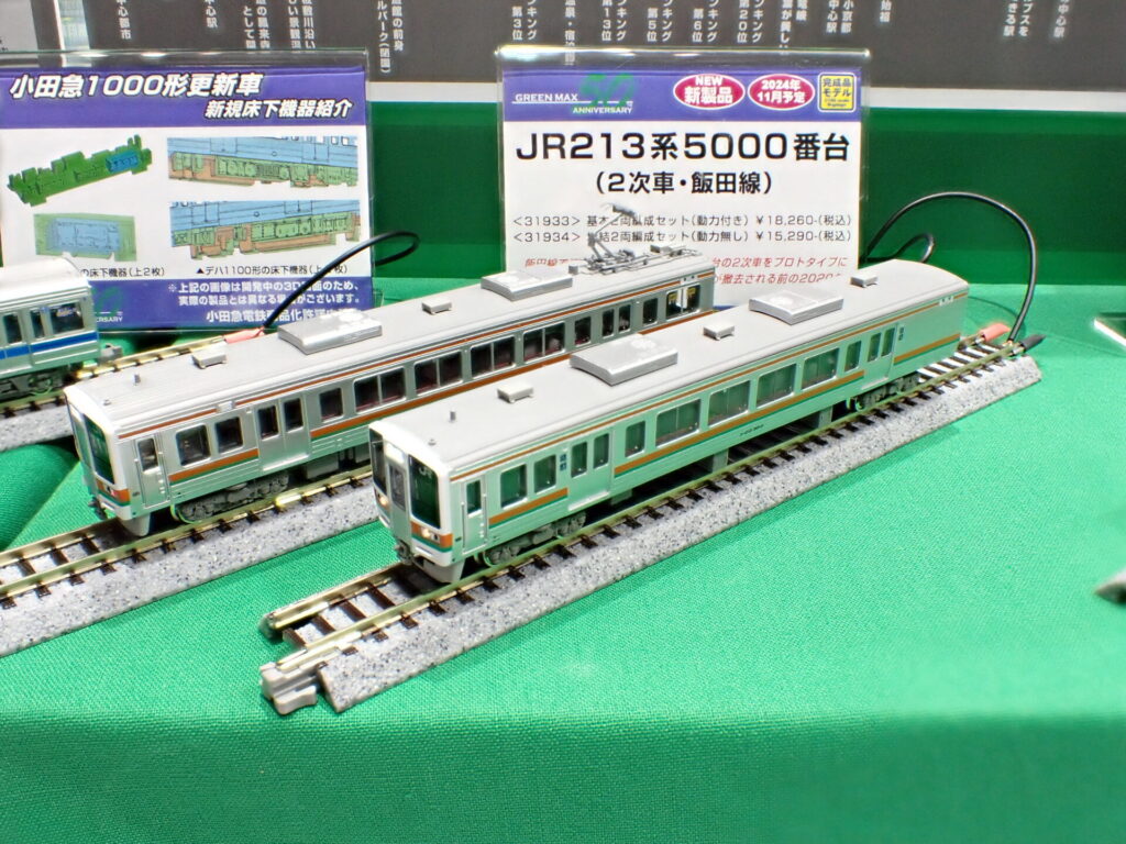 グリーンマックス】213系5000番台 飯田線（2次車）2024年11月発売