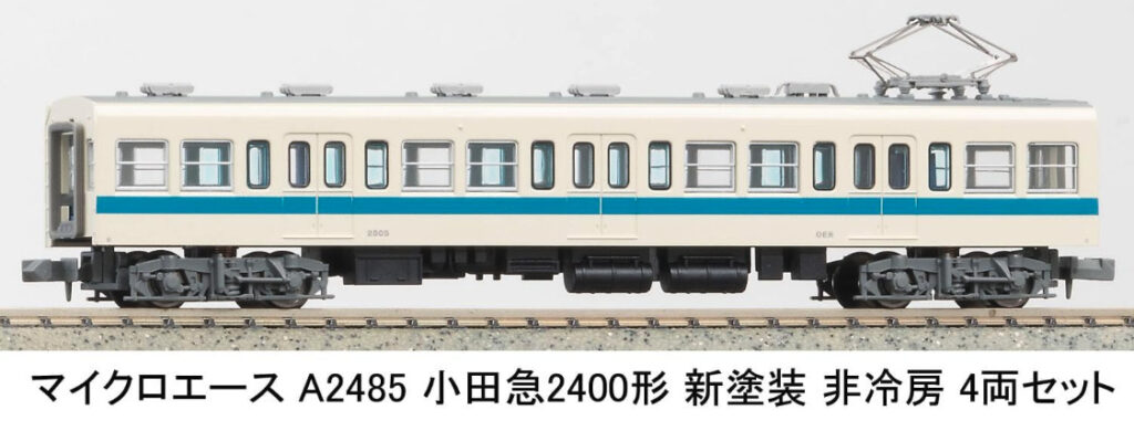 A-2481 小田急2400形新塗装 Nゲージ 4両セット 小田急2400形 新塗装 非