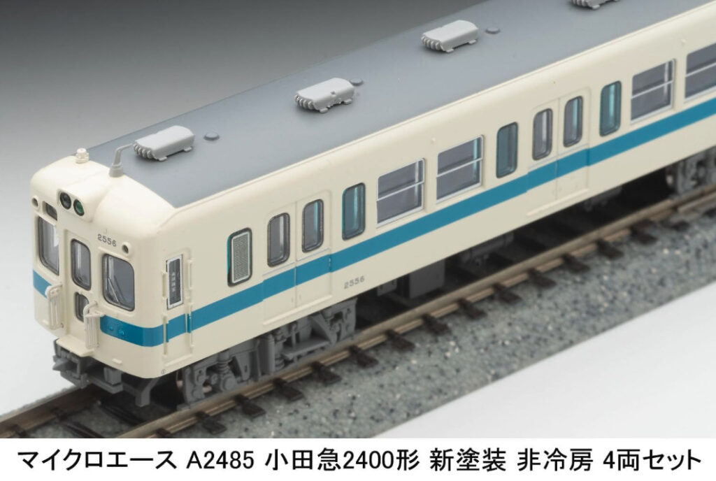 マイクロエース】小田急電鉄2400形（新塗装•非冷房）2025年1月発売