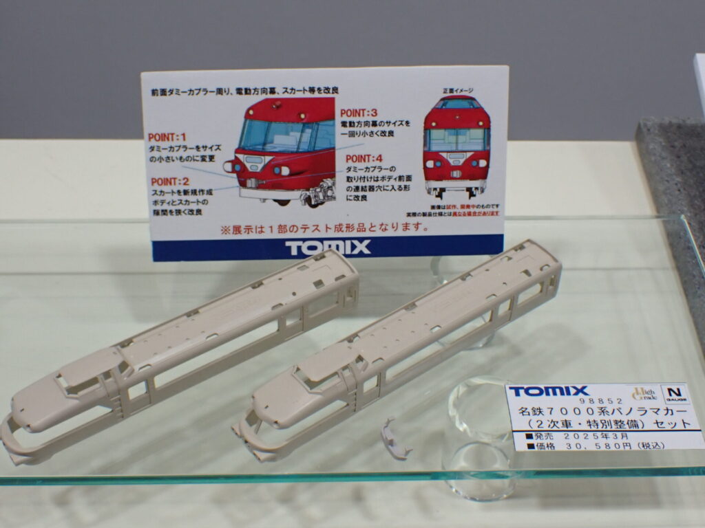 TOMIX】名鉄7000系パノラマカー（2次車・特別整備）2025年3月発売