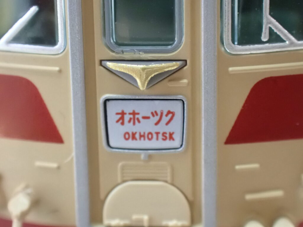 TOMIX】キハ82系（北海道仕様）2025年4月発売 | モケイテツ