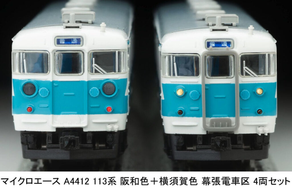 マイクロエース】113系（阪和色+横須賀色•幕張電車区）2025年7月発売