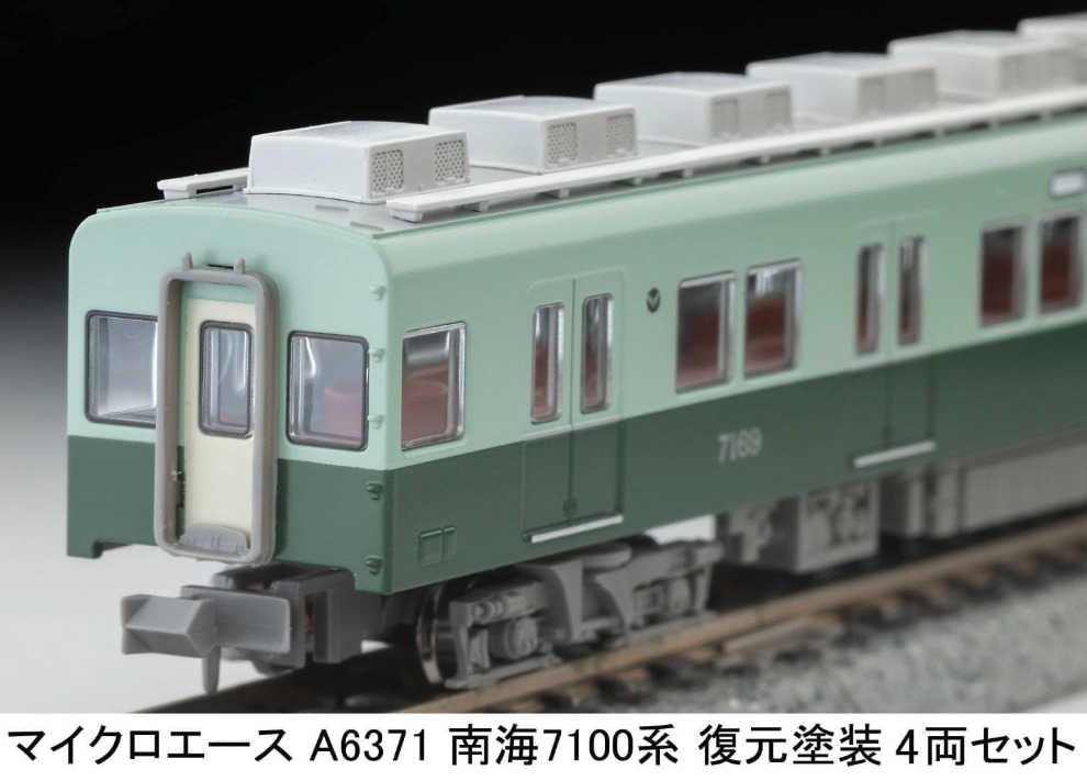 マイクロエース】南海電鉄7100系（復元塗装）2025年7月発売 | モケイテツ