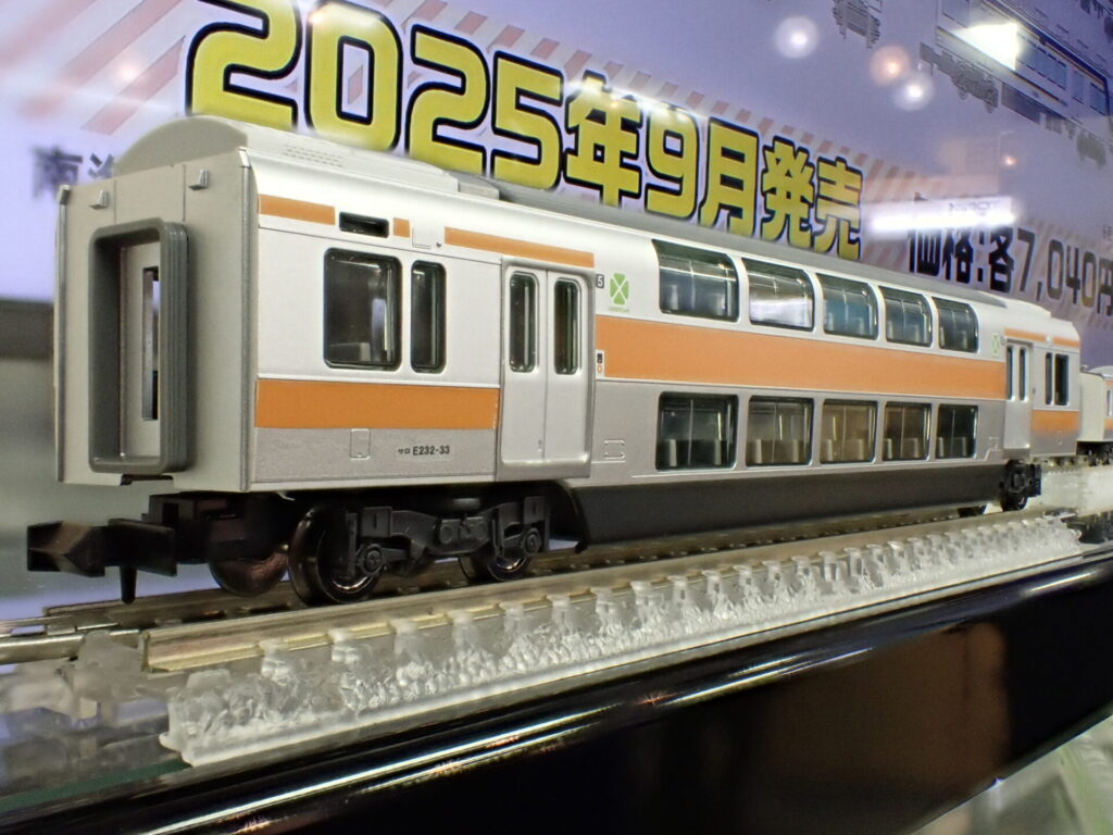 TOMIX】E233系0番代 中央線（グリーン車付属編成）2025年6月発売