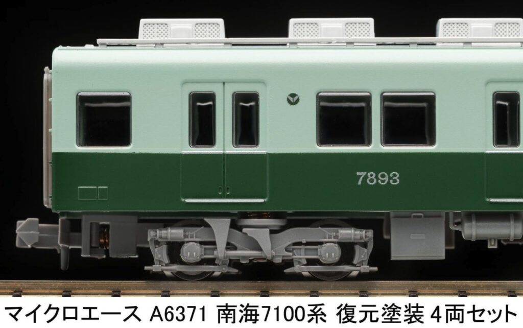 マイクロエース】南海電鉄7100系（復元塗装）2025年7月発売 | モケイテツ