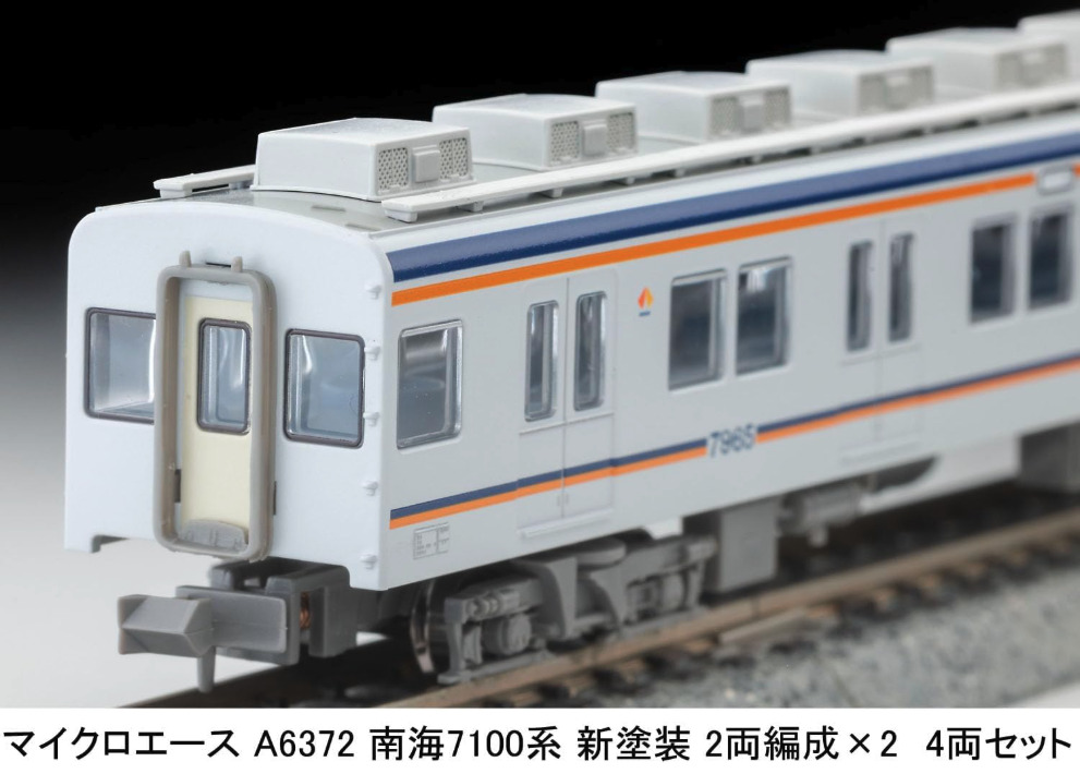 マイクロエース】南海電鉄7100系（新塗装）2025年7月発売 | モケイテツ