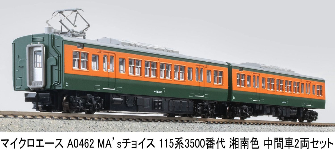 マイクロエース】115系3500番代（湘南色•中間車）2025年7月発売