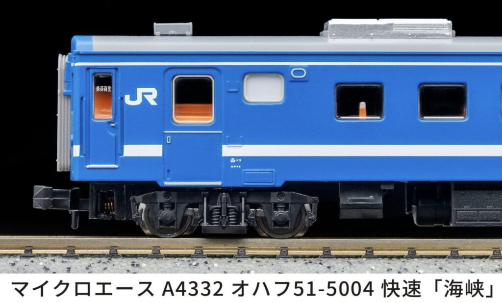 マイクロエース】オハフ51-5000•オハ51-5000 快速海峡 2025年10月発売