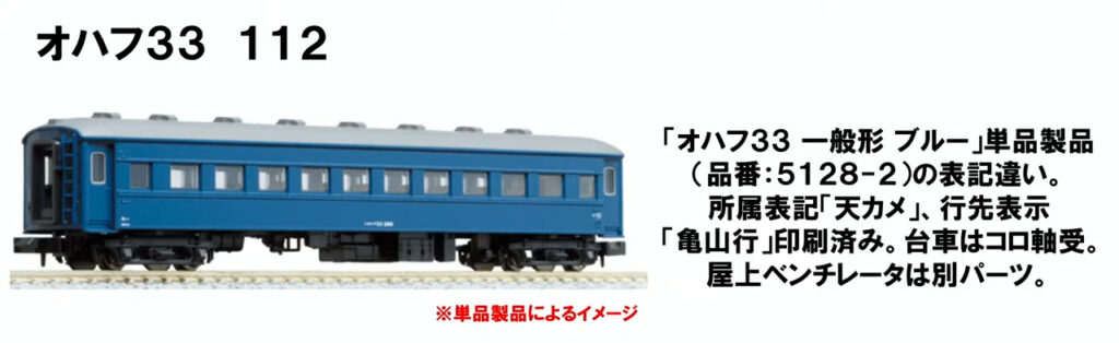 KATO】夜行鈍行 はやたま 2025年9月発売 | モケイテツ