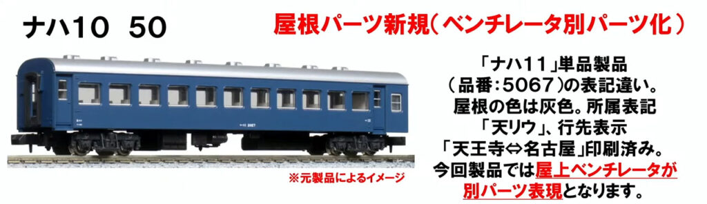 KATO】夜行鈍行 はやたま 2025年9月発売 | モケイテツ