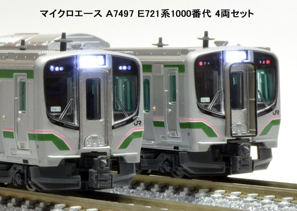 マイクロエース】E721系1000番代 2025年10月再生産 | モケイテツ