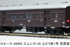 マイクロエース】京急電鉄1500形（1525F）2023年6月発売 | モケイテツ