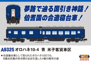 マイクロエース】113系7700番台（30N更新車・抹茶色）2019年10月発売