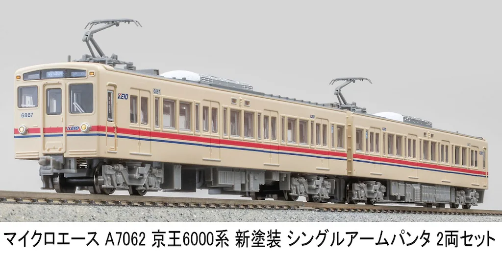 マイクロエース京王6000系新塗装シングルアーム地下鉄乗入仕様 増結2両